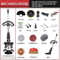 바닥청소기계 업소용 대리석 타일 로비 광택기, 워터그라인더 세트