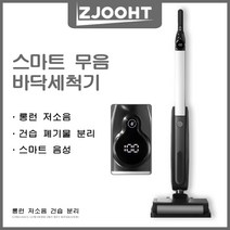 ZJOOHT 래그청소기 무선 가정용 바닥세척기 휴대용 청소기, 블랙