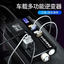 전기 가정용 차량용 충전 12v24v 전환 220V 인버터, T02-16272073232484색상별