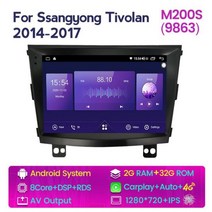 올인원네비 안드로이드올인원 NaviFly안드로이드 올인원 카플레이 자동차 지능형 시스템 8 2014G 코어 쌍용 티볼리 티볼란 1280 9 인치 720x128, M200S 9863 2G 32G