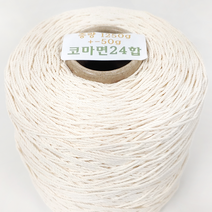 퀼트여왕 무색콘사 12합 18합 24합 (100%순면) 대용량 1250g, 18합 1콘