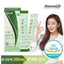 네추럴라이즈 알로에 콜라겐 이뮨 알로에 젤리스틱 1박스(14포), 02.이뮨알로에2박스