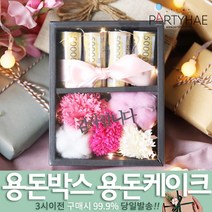 (주)파티해 용돈박스 용돈케이크 토퍼 - 어버이날 카네이션 용돈선물 용돈이벤트 생일 환갑 칠순, A03_DIY플라워용돈박스(블랙)내여자-블랙