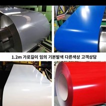 eps 징크 판넬 지붕 강판 처마 마감재 지붕 샌드위치 기와 장 지붕 칼라함석판 컬러 강판 철판 스테인레스 스틸 철 타일 철판 베니어 지붕 작은 집 연약한 집 지붕 방수 평판, AD.폭 1.2미터  두께 0.5mm  몇 조각을 몇미, 1개