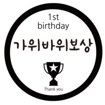 룰루데이 돌이벤트스티커 6.5cm 26종, 가위바위보상, 1장