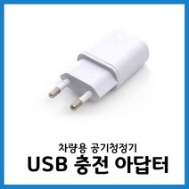 SJ 무선 휴대용 안경 세척기 세척기휴대용 렌즈 악세사리 은목걸이 틀니 금반지 세척 안경크리너 렌즈크리너 가정용, 충전 아답터 USB
