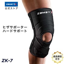 Zamst ZK-7 무릎 서포터 zamst 서포터 무릎 무릎 무릎 용 하드 서포트 통기성 S 사이즈 M 사이즈 L 사이즈 LL 사이즈 3 L 사이즈 4 L 사이즈 추천 : 농구 배구 핸드볼 축구 스키 스노우 보드