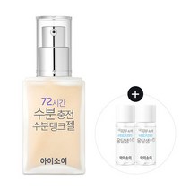 [경기점] 아이소이l 72시간 수분충전 수분탱크 젤 50ml
