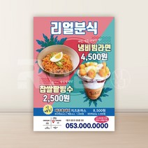 [디자인 무료] 음식점 식당 카페 전단지 주문 제작 A4 8절 사이즈, 4000매, A4 디자인3