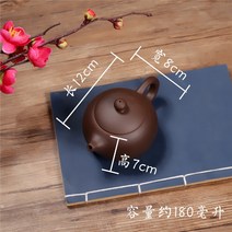 옹기약탕기 Zisha 냄비 반 수동 원시 광석 Zhuni 스케치 거품 주전자 공 구멍 Xishi 가정용 쿵푸 미니, [06] 블랙 (280ml)