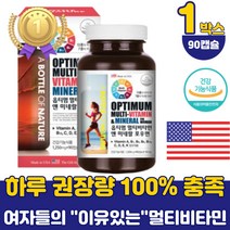 30대 직장인 필수 활성 종합 비타민 앤 미네랄 임산부 여성 포우먼 활력 멀티 b2 영양제 식약처인증 고함량 아연 비오틴 중년 체력 함량 40대 50대 60대 70대 여성 실버 노인 20대