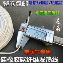 온풍기 실리콘 발열 12K 탄소섬유 전기히터 철사 전열 컨벡터, 기본, T03-업그레이드형 100미터롤(부품)