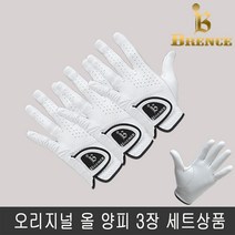 브렌스 오리지날 올양피 남성 골프장갑 3장 세트상품, 캠프빌리지 25호_3장세트상품