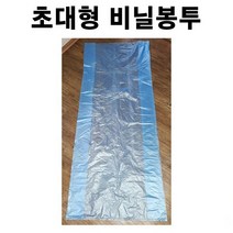 대형비닐봉투 5장 비닐봉투 쓰레기봉투 배접봉투 분리수거봉투 대형비닐 비닐봉지 대용량비닐봉투, 90cm*210cm 청색 5장