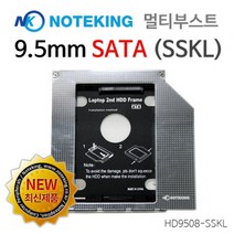 노트킹 SU-208 CD-ROM ODD 대체 HDD SSD 장착용 9.5mm SATA 노트북 멀티부스트 베젤증정, HD9508-SSKL + 전면베젤