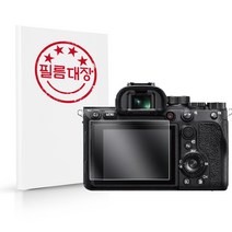 필름대장 소니 알파A7R IV A 고투명 보호액정필름 2매, 고투명 필름