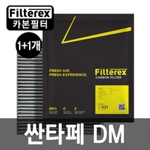 1+1 필터렉스 PM1.0 카본 탈취 싼타페DM 자동차 에어컨필터