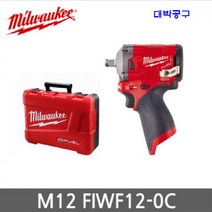 밀워키 M12 FIWF12-0C 12V 충전 임펙렌치 베어툴 2분의1인치