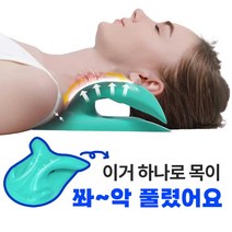 [당일배송] 넥스트레쳐 목운동기구 베개 거북목 일자목 스트레칭 넥스트레처 23년 신형, 1+1