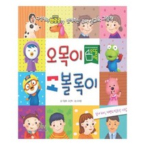 유니오니아시아 오목이 볼록이