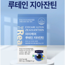 더리얼 아이케어 루테인 지아잔틴 2박스 2개월분 비타민 미네랄, 3박스(3개월분)