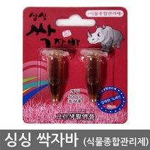 일음쇼핑^^*m싱싱 싹자바 (식물종합관리제) 화분영양제 관엽 보호약 분재 부족 고급 리약 가정용 보호제 전용 용제일medi^*^, ab*^*선택있슴싱싱 싹자바