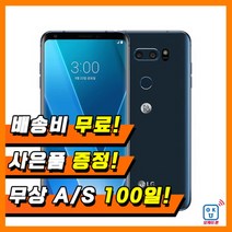 LG전자 V30 64GB 중고폰 공기계, 레드, S등급