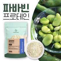 호주산 100% 파바빈 프로틴 파바콩 프로테인 잠두콩 분말 소이프로틴 파바콩 파우더 파바빈콩 가루 식물성 단백질 쉐이크 남성 여성 여성 여자 중년 어린이 fava bean s, 4개, 300g