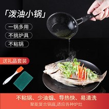 핫도그튀김기 미니 전기 튀김 기계 Maifan 돌 붙지 않는 튀는 국수 기름 작은 철 냄비 튀긴 계란 유물 평평한 바닥 만두, [24] 의료용 석재 두꺼워진 28CM+ 뚜껑 범용 용