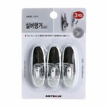 실버행거(소)L2016 9928 (22x61 (3포장)), 색상