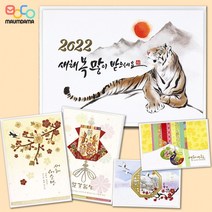 새해 감사 2022 추천 고급 엽서 카드 메세지 임인년 2022년 금박 인사 신년 연하장, 1.조각보노리개, 1개
