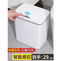 스마트휴지통 센서휴지통 Xiaomi 화이트 스마트 센서 쓰레기통 홈 거실 주방 화장실 욕실 대용량 커버 침실 라이트 럭셔리, [24] 16L 핑크 충전식 모델에는 120개의 쓰레기, [01] 12L 이상