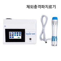 체외충격파 물리치료 안마기 자기장치료기 손목 허리, 02.알루미늄상자(1602)