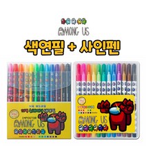 어몽어스 색연필12색+어몽어스 사인펜12색 연필1p증정, [SET]어몽어스색연필12색+사인펜12색+연필1p증정