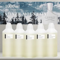 [아로마티끄] 크리드 실버마운틴워터 프래그런스 오일 (코스메틱등급 프랑스 향료 원액) 디퓨저 향수 베이스 캔들 석고 방향제 만들기 향수 DIY 재료 원료-, 8. 1L (할인)