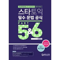 etspart7 추천 TOP 80