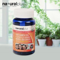 비타민D2000 비타민D3 2000IU 연질캡슐 비타민디쓰리 비타민D 영양제 햇빛비타민 비타민디3 콜레칼시페롤