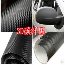 WARM자동차 내장 카본 5D 시트지 실내 랩핑 필름, 3D탄소섬흑1.52m폭X1m길이송수공구