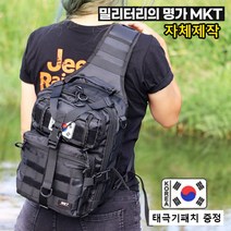 밀리터리 남자 크로스백 메신저백 백팩 루어가방(중간사이즈) 등산 낚시 여행 슬링백