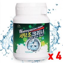 세탁조 클리너 크리너 통돌이 드럼 세탁기청소 세탁기통세척 세탁기 청소방법 먼지 냄새 세탁기클리너 통돌이통세척 세탁기청소 살균 탈취 세척, 세탁조클리너 4통