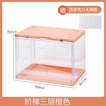 레고장 레고 건담 장식장 건프라 피규어장 인형 수납장 블라인드 박스 보관 디스플레이 스탠드 버블 매트 데스크탑 디스플레이 핸드 헬드 디스플레이 박스 캐비닛 투명 방진, 큰 오렌지