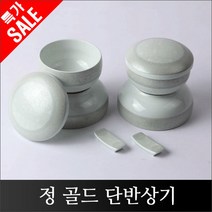 행남자기SUB 정 골드 단반상기/정 실버 단반상기
