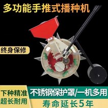 씨앗 모종 고추 옥수수 볍씨 고구마 이식기 파종기, 01. 간격 16cm 10구