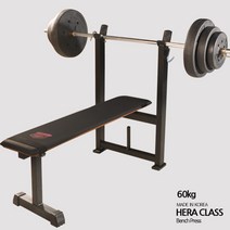 (국산) 헤라클라스 블랙 벤치프레스 PVC바벨60kg세트 헬스벤치, 1.헤라클라스 블랙벤치 60kg