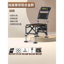바다낚시의자 각도조절 다기능 휴대용 오리발 높이조절 좌대 민물 53, 안전, 업그레이드보강알루미늄-높이등받이【베어체어】