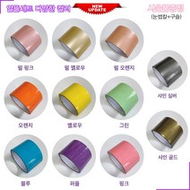 위너플랜 끊어짐 없는 테이프공 만들기 세트, 6cm테이프공 6개알뜰세트+사은품