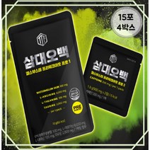 [삼대오백] 프로 헬스 부스터 15포X 4세트 천연 카페인 아르기닌 보충제 운동전부스터