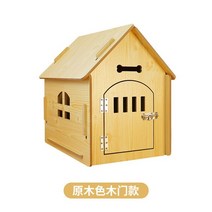 네트 레드 애완견 집 해체 가능 쉬운 설치 사계절 고양이 둥지 나무 개 실내 및 공용, 02 Wooden door_02 58X44X59CM