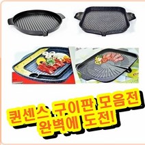 그린 실용적인 원형불판 만능불판 구이팬 캠핑용, 단일속성