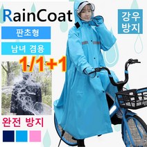 1/1+1 남녀용 전기자전거 운전용 비옷 우비 운전용 분리 가능한 더블 햇무릎우비와, 네이비*1+핑크*1